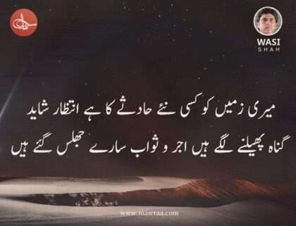 Hont Poetry