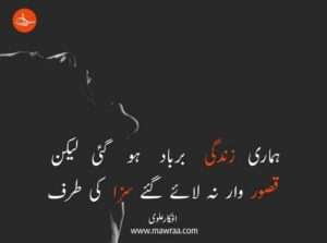 Jab Aankhen Dukhnay Lagen| Urdu Ghazal
