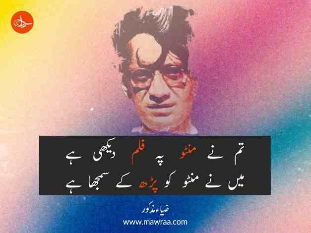 Mukhtalif Dastaan Sunata Hai| Zia Mazkoor Poetry