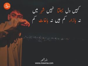 Rahi Raat Un Se Mulaqat Kam| Anwar Shaoor