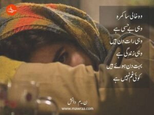 Bohat Din Hoye Hain| Famous Poems in Urdu