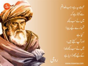 Top Quotes of Molana Rumi About Love