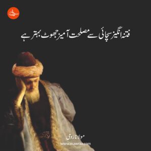 Top 10 Quotes of Molana Rumi 