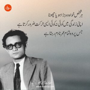 Top 10 Quotes By Saadat Hussain Manto
