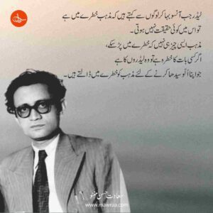 Top Quotes of Saadat Hussain Manto About Politics