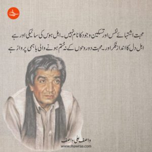 Top Quotes of Wasif Ali Wasif About Love