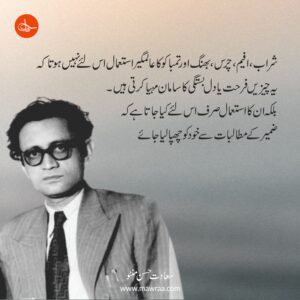 Saadat Hussain Manto Top 10 Quotes