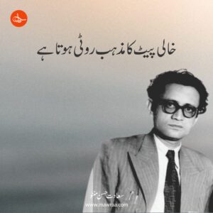 Top 10 Quotes By Saadat Hussain Manto