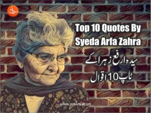 Top Quotes of Syeda Arfah Zahra About Life