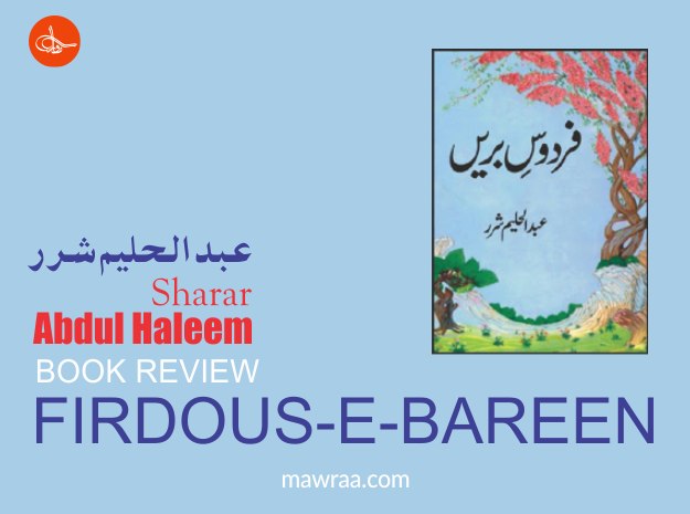 FIRDOUS E BAREEN | By Abdul Halim Sharar