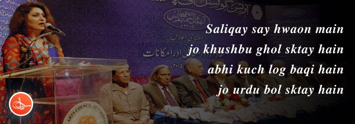 Urdu Gathering