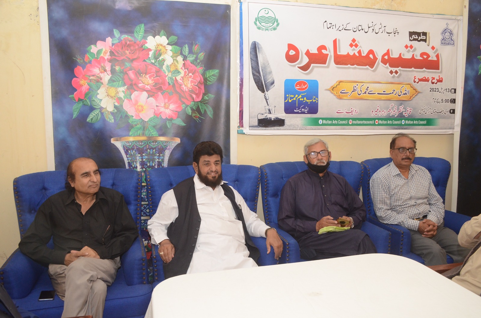 Multan Arts Council Literary Gathering