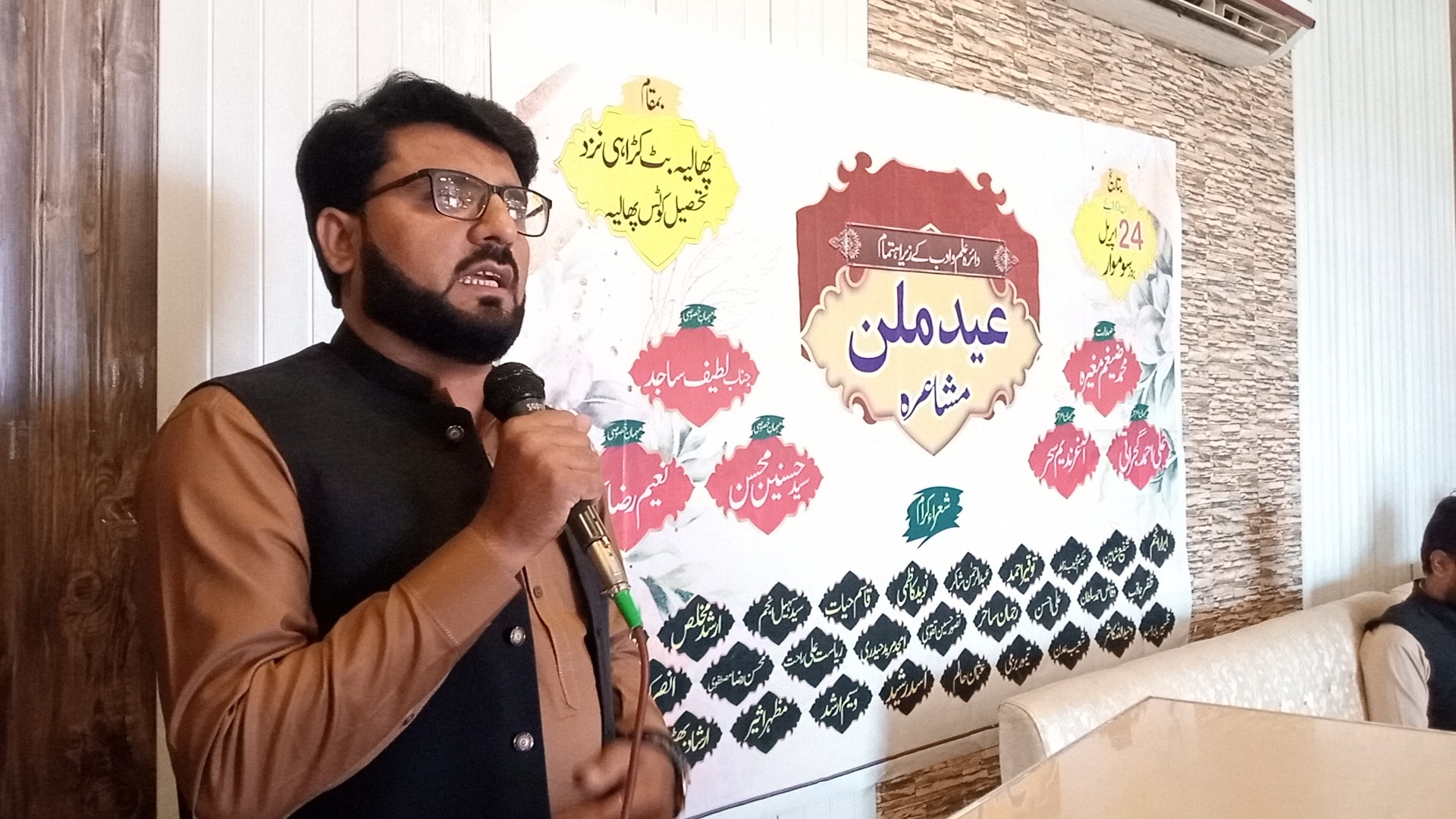 Eid Poetic Gathering in Tehsil Kots
