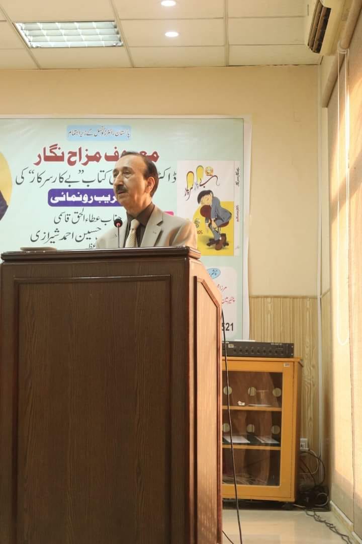 Dr. Muhammad Kaleem's "Bekaar Sarkar" Book Launch Delights Audience