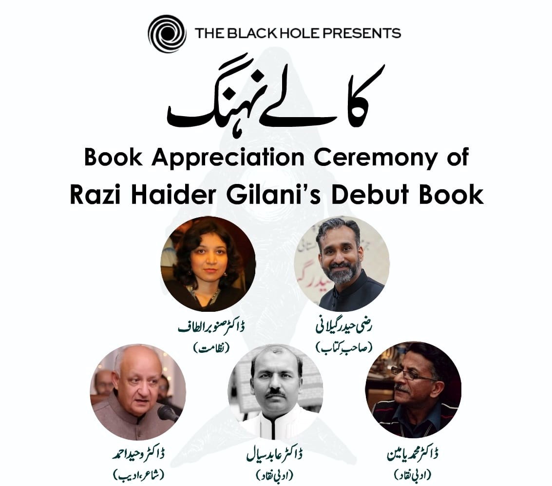 Razi Haider Gillani's "Kale Nihang" Collection Unveils Dark Romanticism in Urdu Nazm