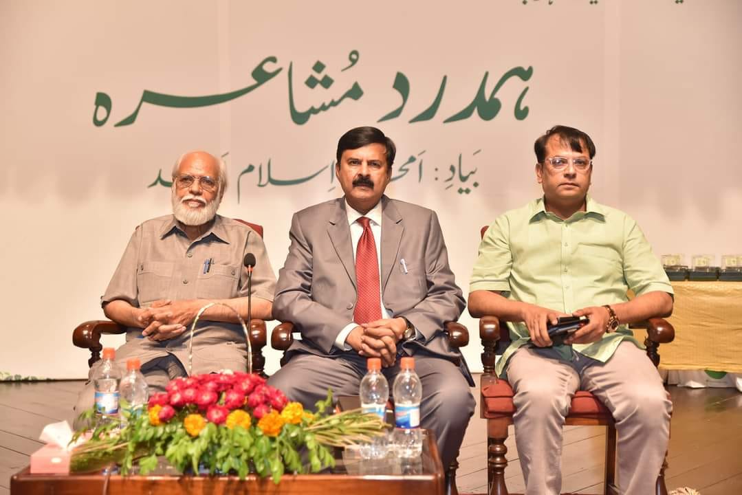 Hamdard Mushaira, Honoring Amjad Islam Amjad, Held at Alhamra Lahore Arts Council