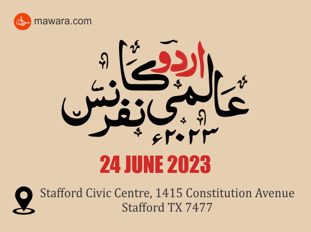 AALMI URDU CONFERENCE 2023: Celebrating Urdu Language and Culture