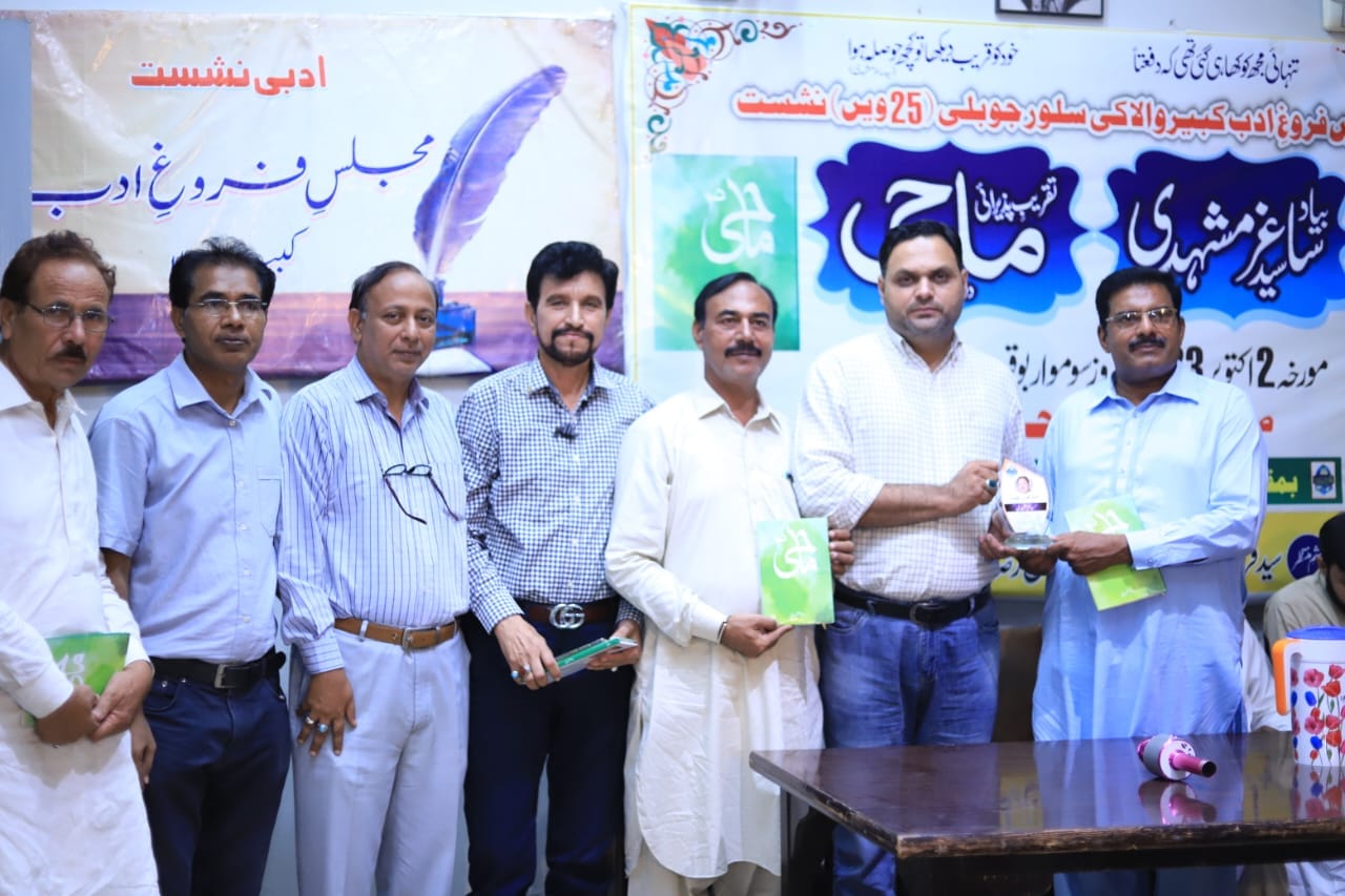 Saeed Saghir Mehdi Honored in Kabirwala's 25th Literary Jubilee